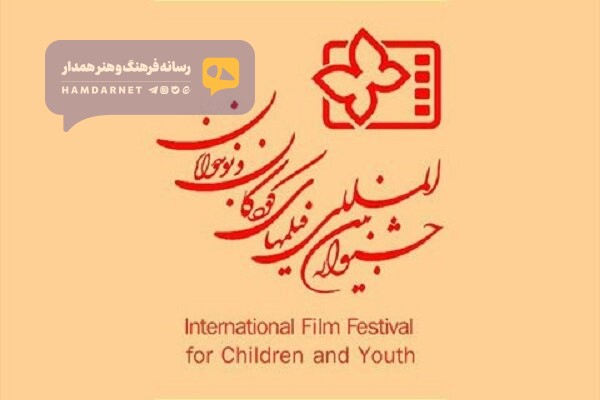 سینمای کودک در کما؛ جشنواره برای کدام سینما؟