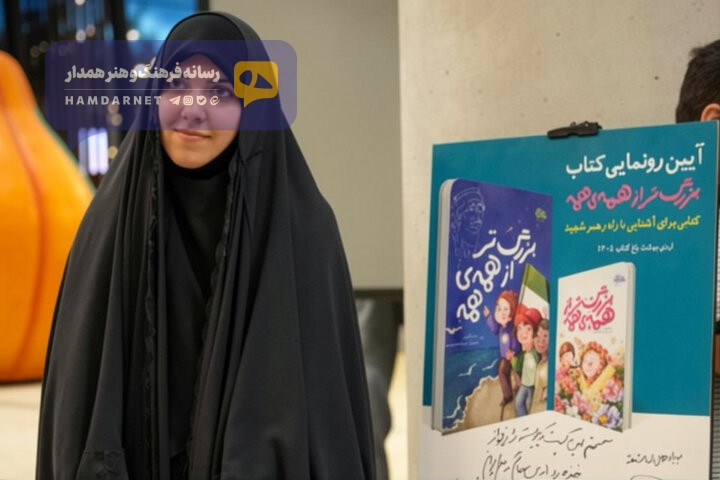 توحید در قاب روایت؛ وقتی قهرمانان تاریخ، هم‌زمان با کودکان امروز سخن می‌گویند