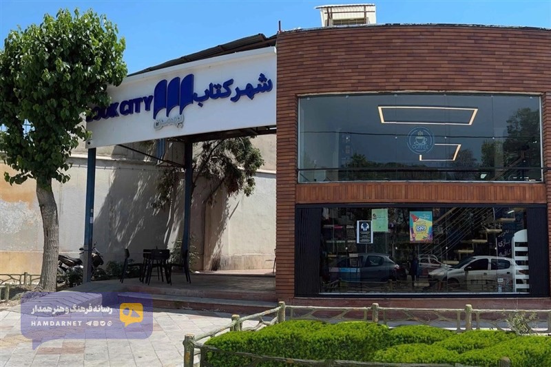 شهر کتاب «بهمن» جمع‌آوری شد