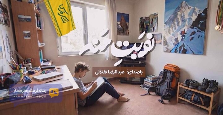نماهنگ «نوبت منه» با صدای عبدالرضا هلالی منتشر شد
