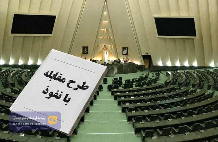 وقتی قانونِ مقابله با نفوذ، نیازمند مرزبندی است
