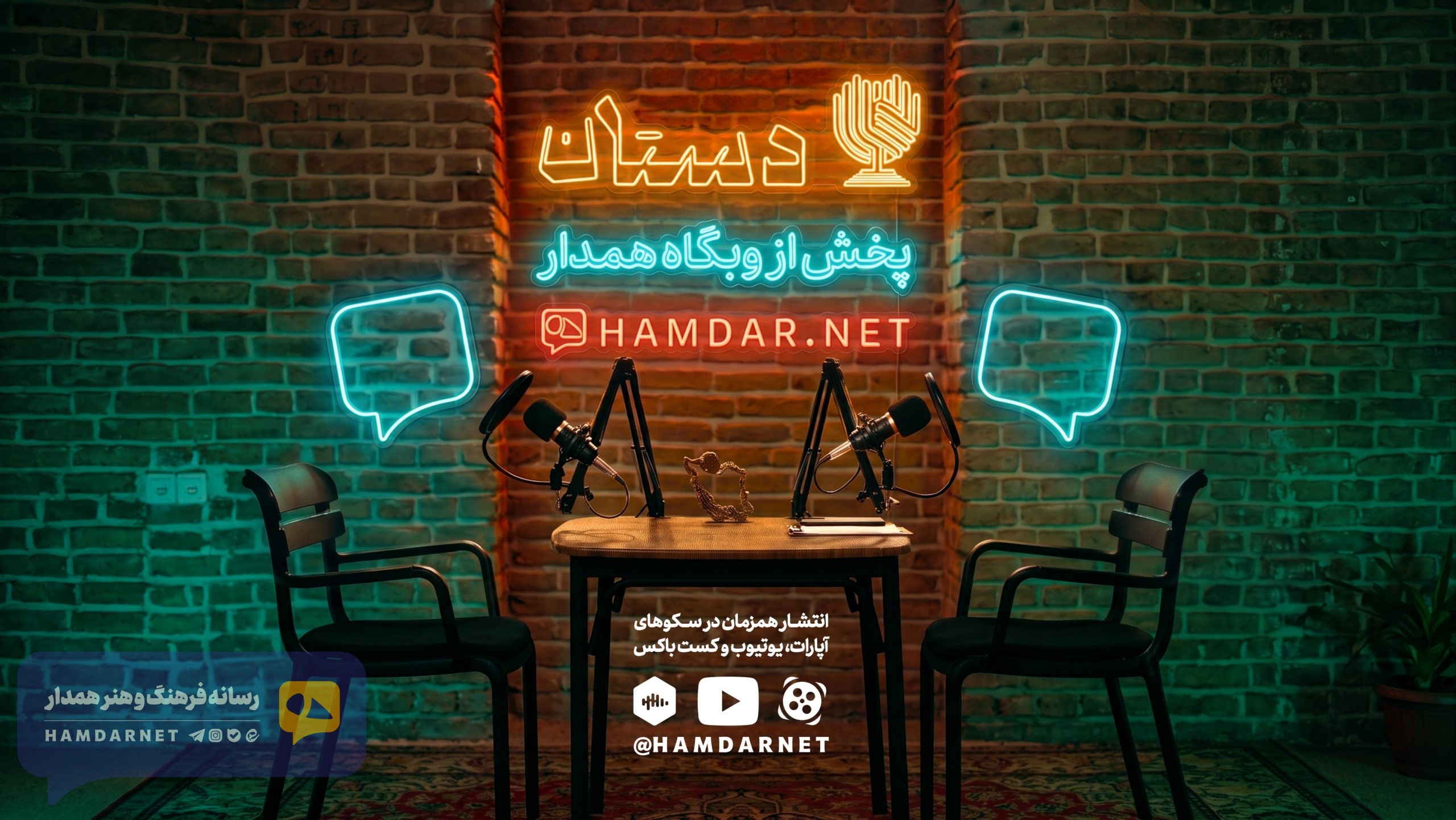 کنکاشی در تجربه زیسته اهالی فرهنگ و هنر در روزهای جنگ/ پادکست تصویری «دستان» منتشر می‌شود